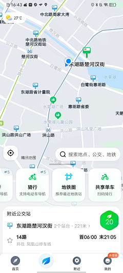 VPog5LRY采集到APP_导航