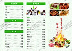 菜单 【酷图网】菜单,菜谱,勾选菜谱,勾选菜单,火锅点菜单,火锅菜单,点菜单,火锅,火锅素材,火锅底料,重庆火锅,四川火锅,火锅菜单折页,火锅折页,菜单折页,火锅勾选单,餐厅点菜单,创意点菜单,餐饮菜单,火锅海报,海鲜火锅,串串火锅菜单,火锅锅底,高档菜单,串串菜单,打勾菜单,时尚菜单,点菜单模版