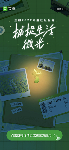 Jo设计采集到创意