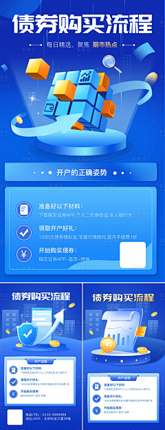 叮咚880采集到基金