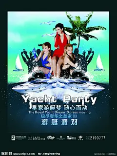 酒吧电梯海报 玛索娱乐 灯箱 美女 游艇派对