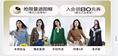 一号牛马采集到服装-专区-分类-店招
