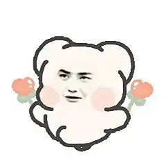 王一博 表情包 开心 手拿两朵小花