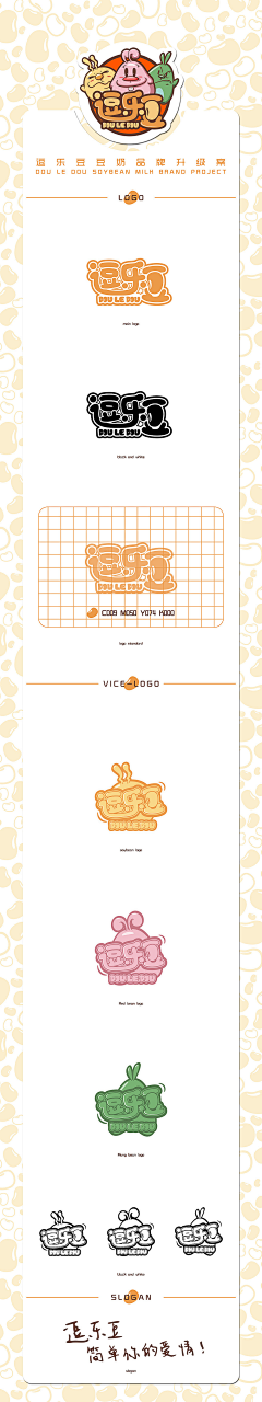 罗志卿采集到LOGO