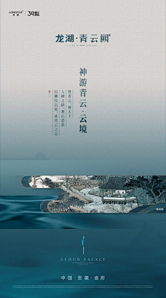 Toun-An采集到l龙湖