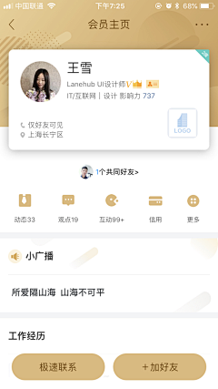 倒挂树上的河豚采集到UI_会员页