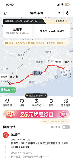 Molly貓采集到UI主界面—生鲜电商