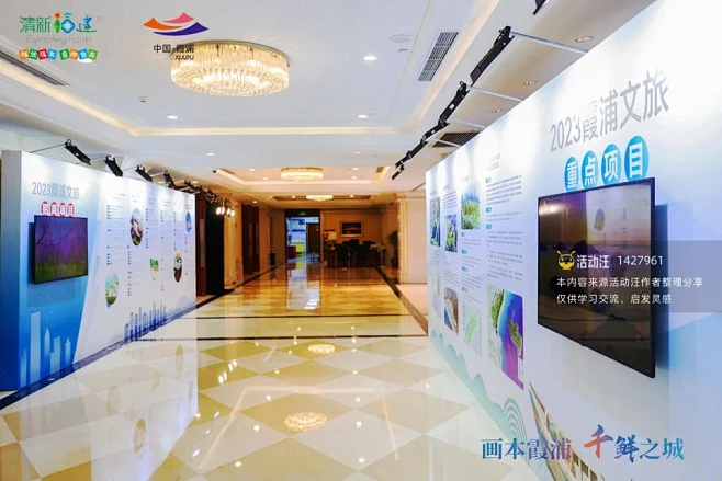 2023霞浦县文旅经济高质量发展大会