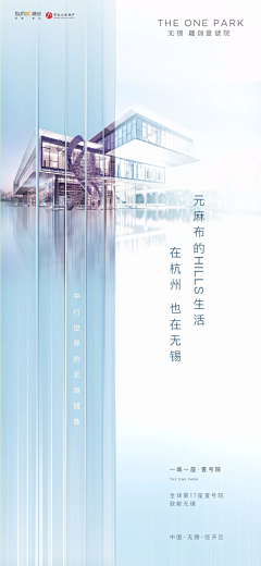 四号桌的张先森采集到无锡融创壹号院