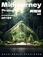 Concept design, pop-up store, display space made of transparent glass, tent, camping, mountain forest, field, creek, futuristic space art architecture, Nike, window design, store design, minimalism, UE5 rendering engine, 3D rendering, best quality, HD, 16