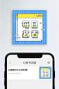 每日必看公众号次图小图-众图网