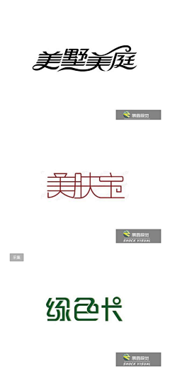 Dyclan1987采集到花样字体