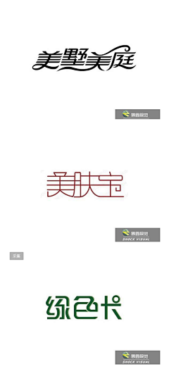 mikiyu2012采集到字体