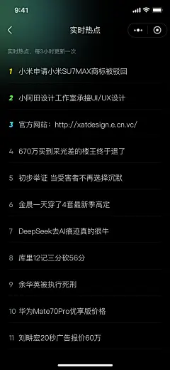 AI数字人小程序UI/UX设计 by：小阿田a - 公众号@小阿田的设计笔记 WeChat: tzw-2022