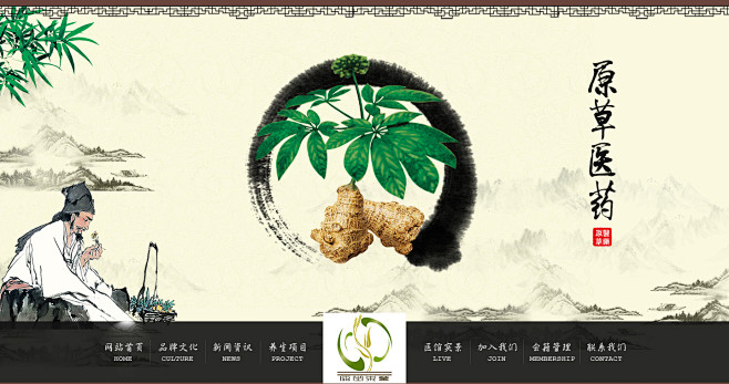 中医药_余月绮_68Design