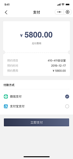 sksin采集到APP-确认订单