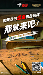 京东杯×以梦为战：创造全民电竞盛潮
