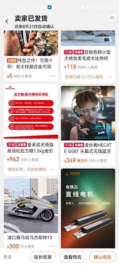 小鹿love采集到宠物行业参考-狂暑季