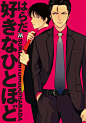 ちるちる『BL Award 2015』各项排名汇总！
