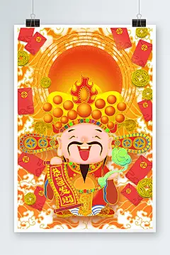 奢华财神爷手绘插画设计