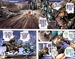 JoJo奇妙冒險漫畫_第7部4卷全彩_JoJo奇妙冒險漫畫在線閱讀