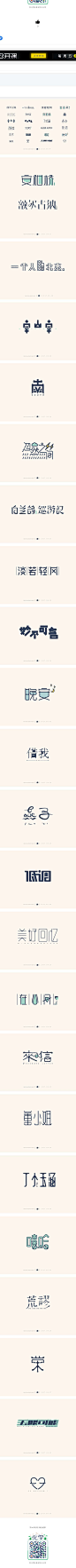 2876毛笔 书法 手写 字体设计 logo字体 创意字形参考 排版图形 品牌字体 纯文字 中国风 英文 阿拉伯 数字字体設计-听一首民谣-字体传奇网-中国首个字体品牌设计师交流网