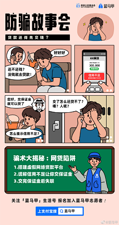 -鱼sir采集到条漫