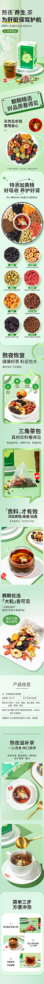 桑椹枸杞菊花茶详情页-源文件分享-ywjfx.cn