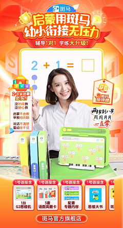 慧NH采集到直播间场景