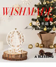 唯思美2016圣诞祝福卡片新款立体烫金雕刻亮片雪花礼物邀请卡贺卡-淘宝网
