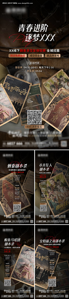 小楼ING采集到海报