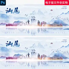 中国广东汕尾市汕尾景点汕尾建筑汕尾风光汕尾全景汕尾会议ps模板