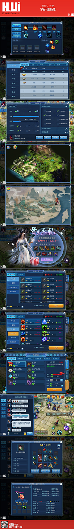 晴安美采集到游戏ui