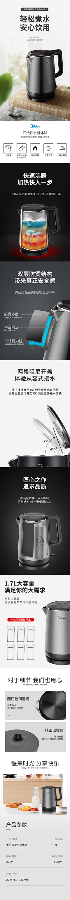 也是莫拉采集到3c海报