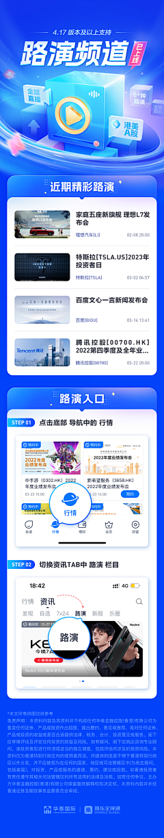 加油鸭8122采集到涨乐全球通 落地页