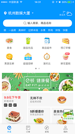 菜菜不甜采集到线上APP