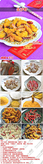 美食教程：金沙虾
