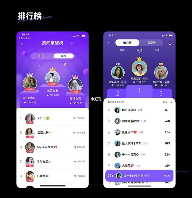 【排行榜】01 UI设计每日分享—APP页面图片_界面图片素材-花瓣网