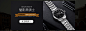 手表banner    网页轮播图   首页