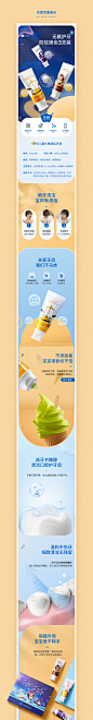儿童水果牙膏详情页设计