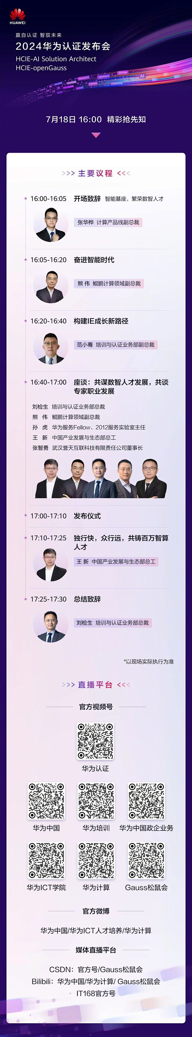@华为中国 的个人主页 - 微博