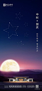 中秋国庆节日海报