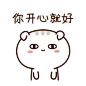 秋裤猫晓晓篇gif动态图片_秋裤猫晓晓篇GIF素材_秋裤猫晓晓篇表情包-51GIF