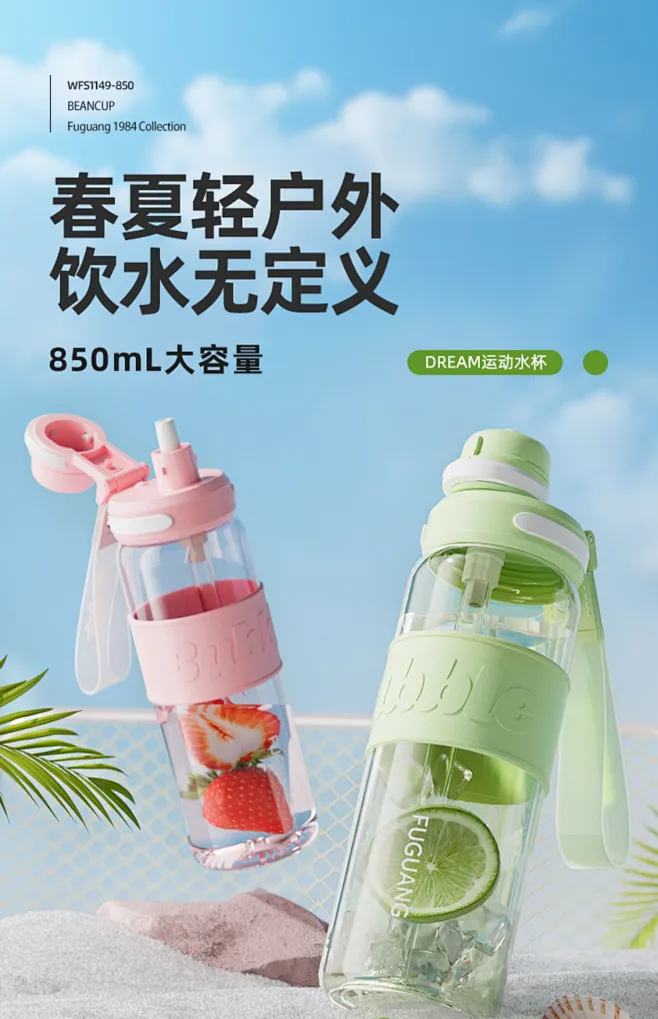 富光水杯大容量女生便携吸管杯高颜值上学运动健身喝水壶夏天杯子-tmall.com天猫-花瓣网