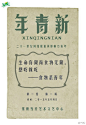 各大品牌“五四青年节”广告创意大合集，文案又HIGH了！