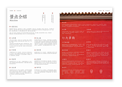 ч10级の失落采集到画册-形象