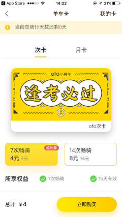 嗷嗷珺采集到app