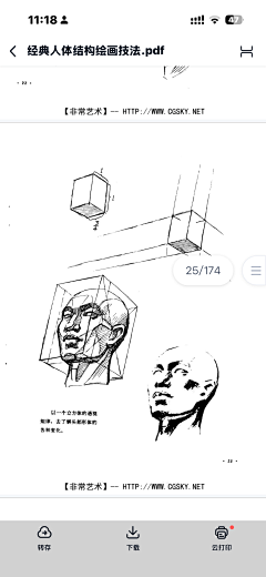 卟早采集到教程