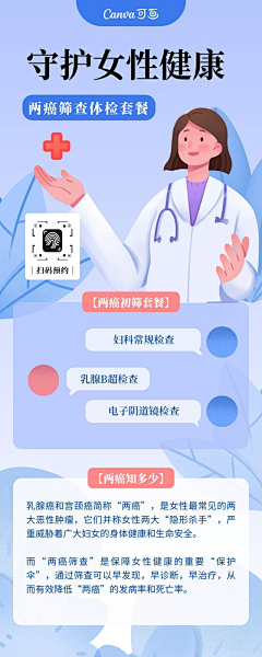 小裴同学采集到UI-医疗