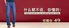 淘宝男装主图海报